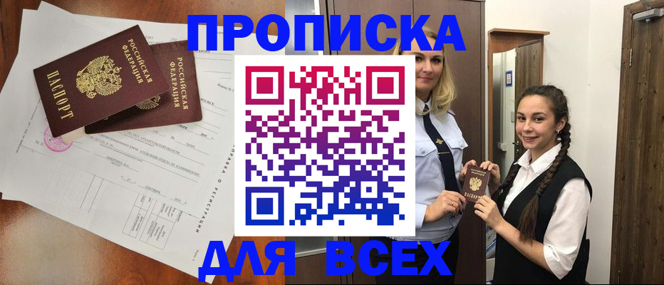 временная регистрация поиск в Шумерле