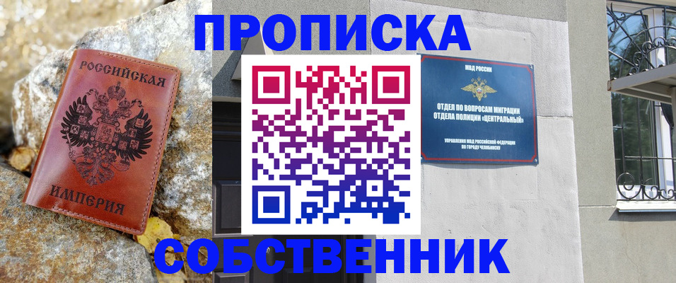 временная регистрация недорого в Шумерле